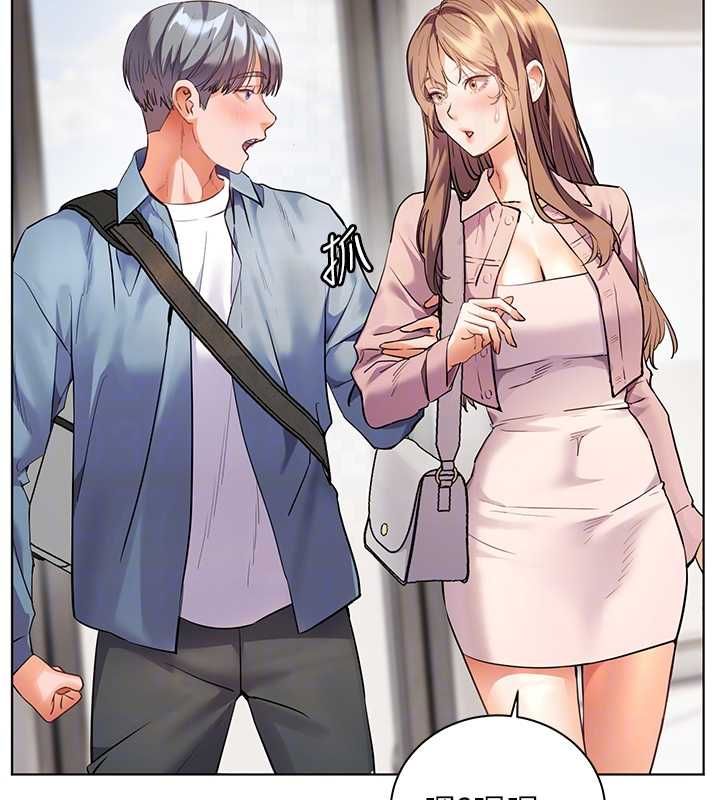 老师的亲密指导第99話-吃醋學生的危險提議