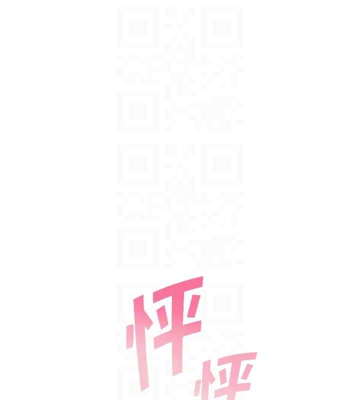 老师的亲密指导第99話-吃醋學生的危險提議