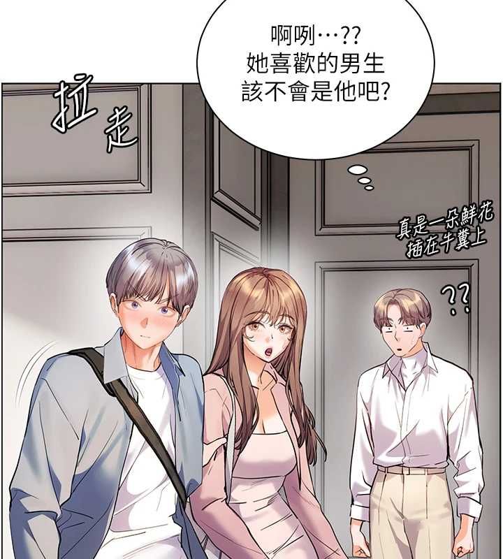 老师的亲密指导第99話-吃醋學生的危險提議