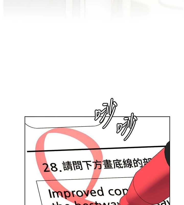 老师的亲密指导第99話-吃醋學生的危險提議