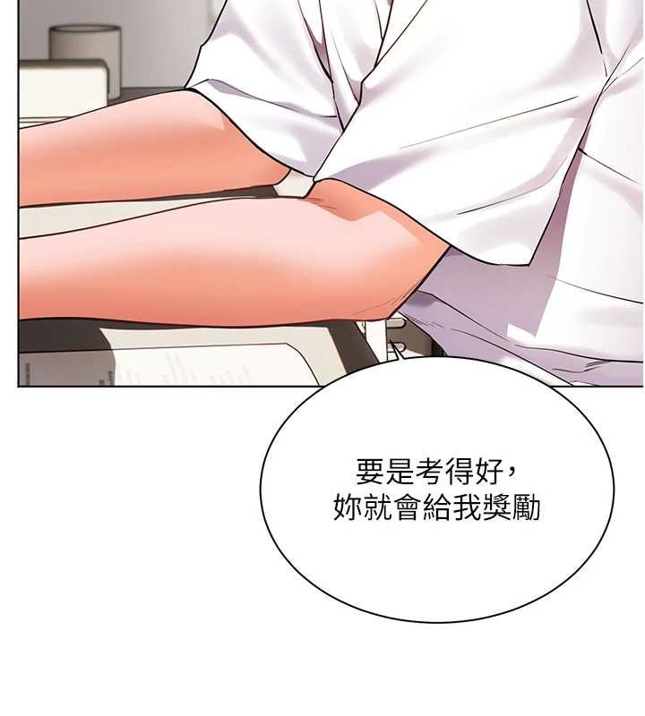 老師的親密指導第99話-吃醋學生的危險提議