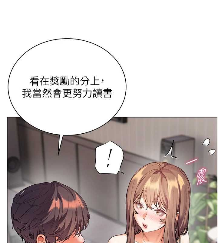 老师的亲密指导第99話-吃醋學生的危險提議
