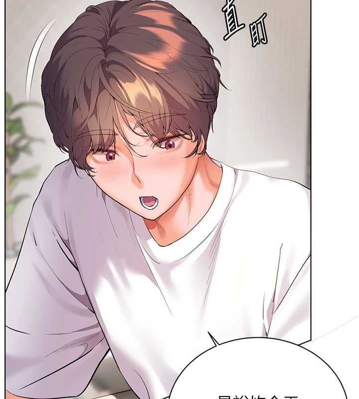 老師的親密指導第99話-吃醋學生的危險提議
