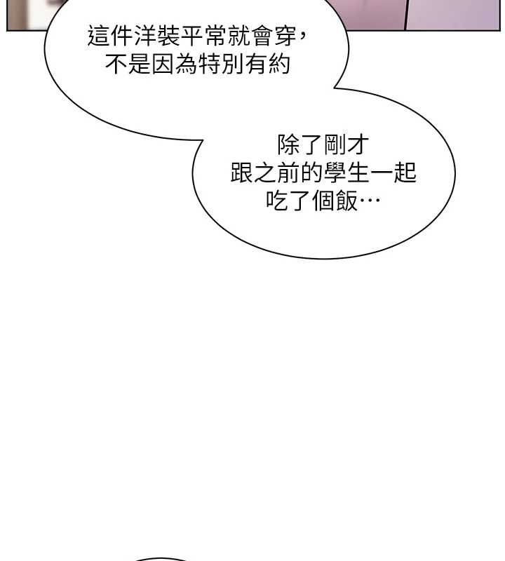 老师的亲密指导第99話-吃醋學生的危險提議