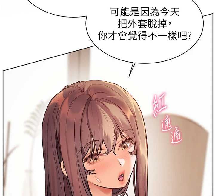 老師的親密指導第99話-吃醋學生的危險提議
