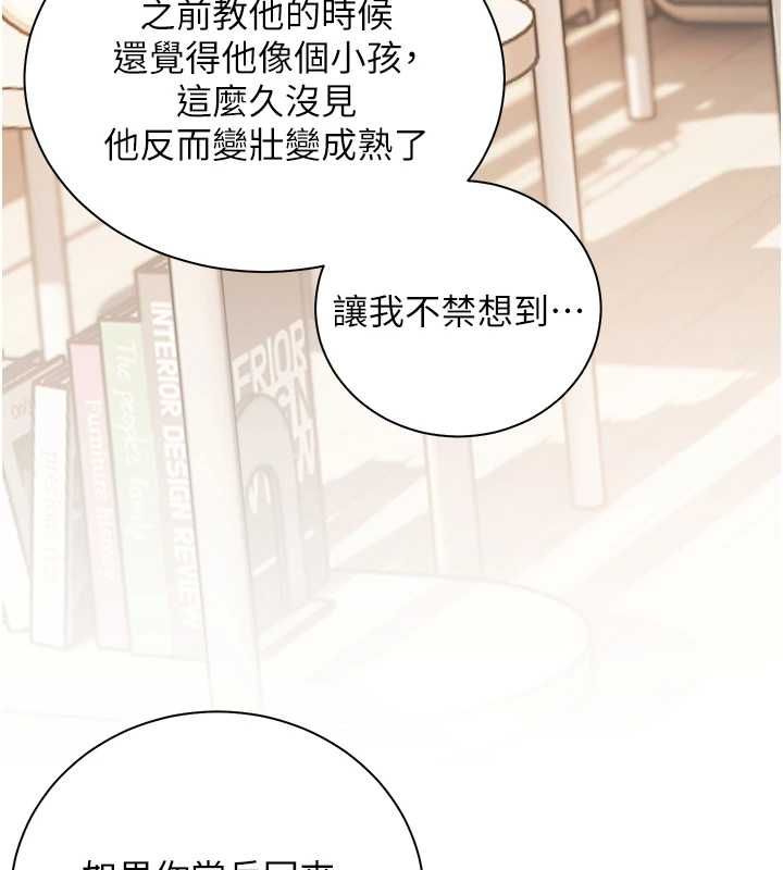 老師的親密指導第99話-吃醋學生的危險提議