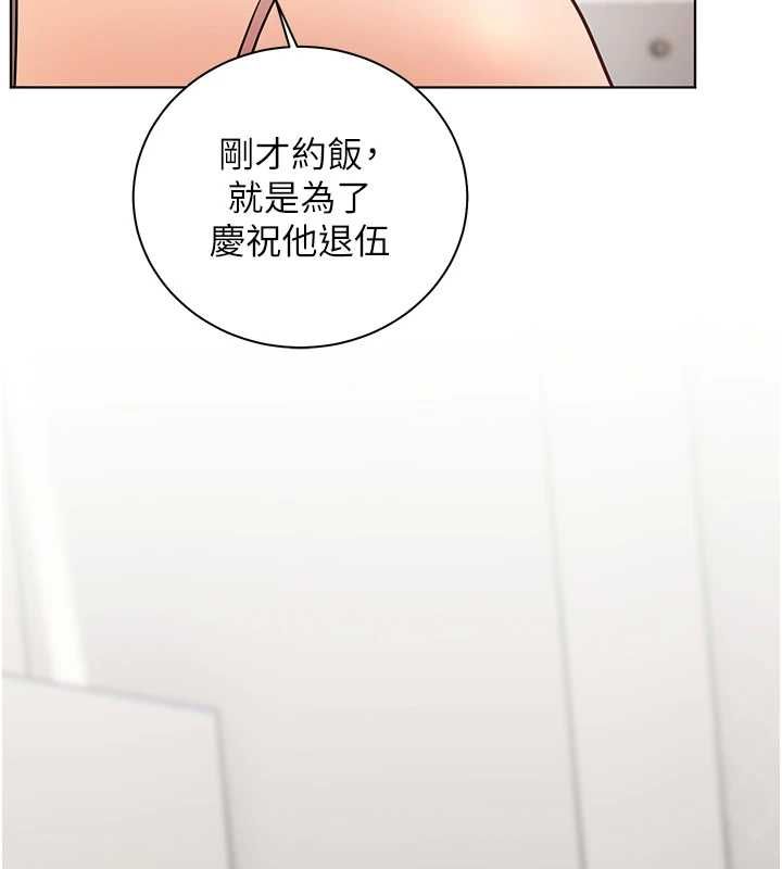 老师的亲密指导第99話-吃醋學生的危險提議