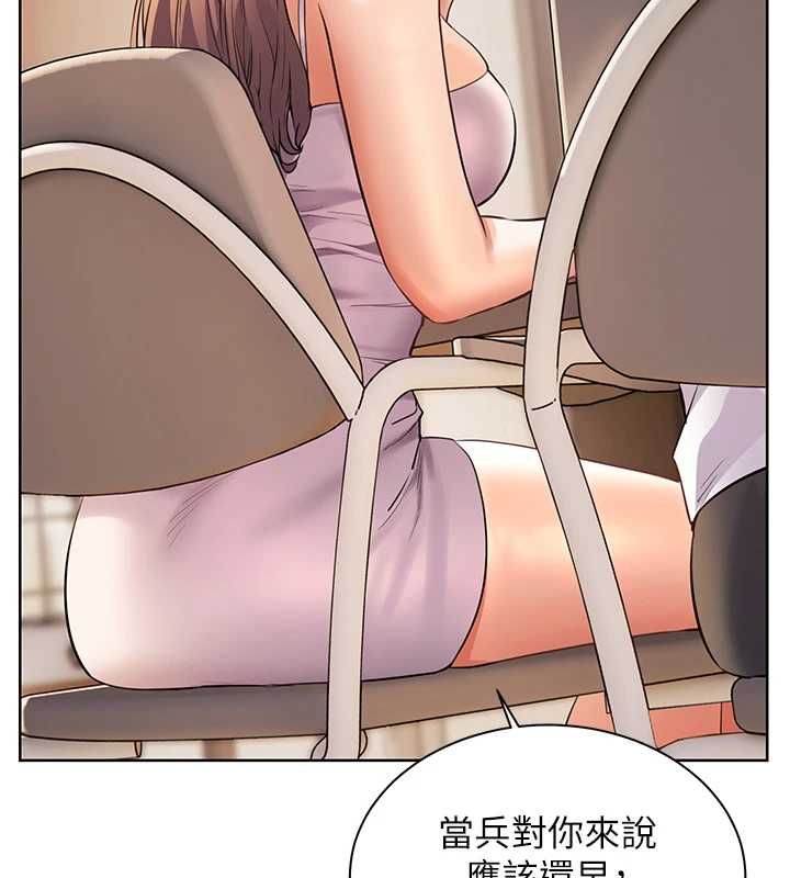 老師的親密指導第99話-吃醋學生的危險提議
