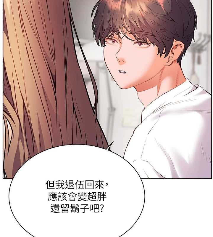 老师的亲密指导第99話-吃醋學生的危險提議