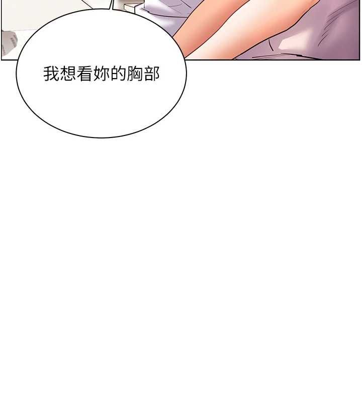 老师的亲密指导第99話-吃醋學生的危險提議