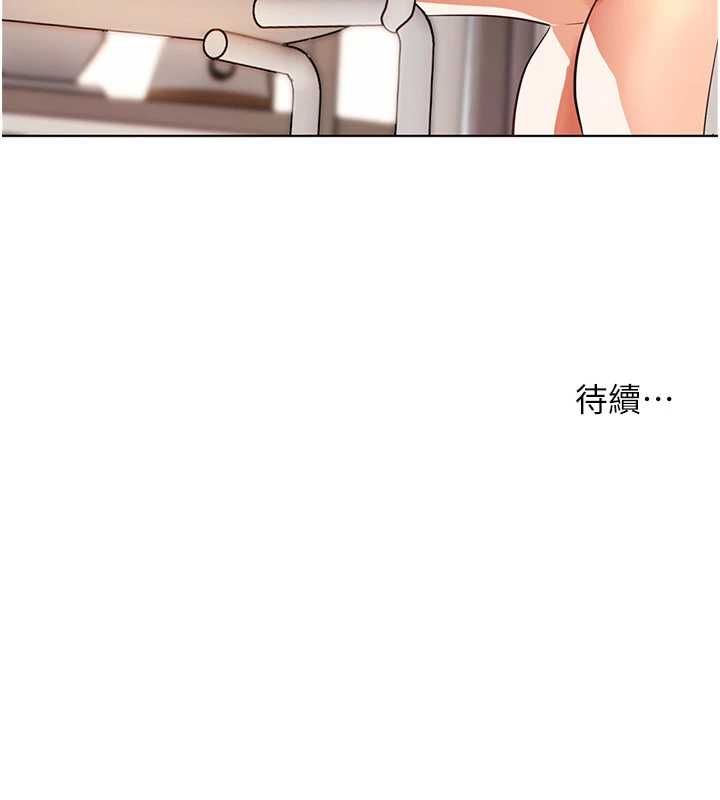 老师的亲密指导第99話-吃醋學生的危險提議