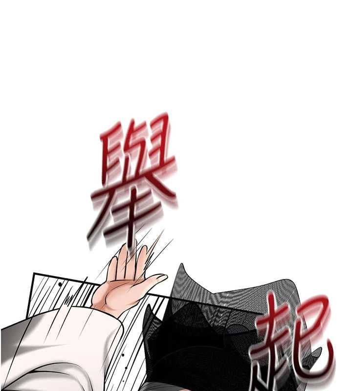 花容湿色:取花点第103話-香丹的壞心思