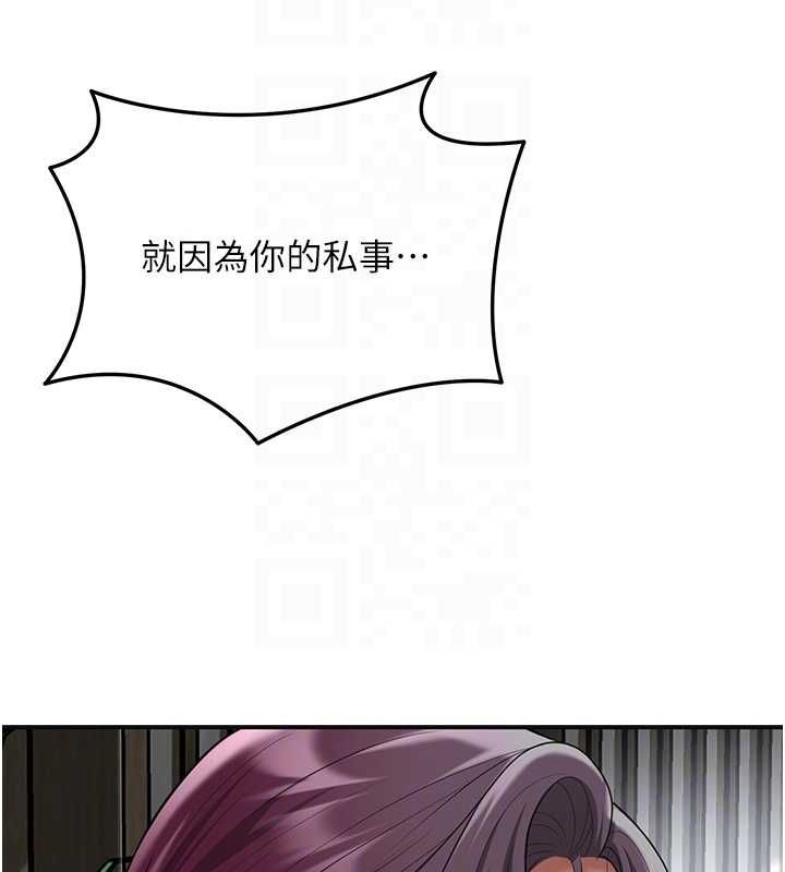 花容湿色:取花点第103話-香丹的壞心思