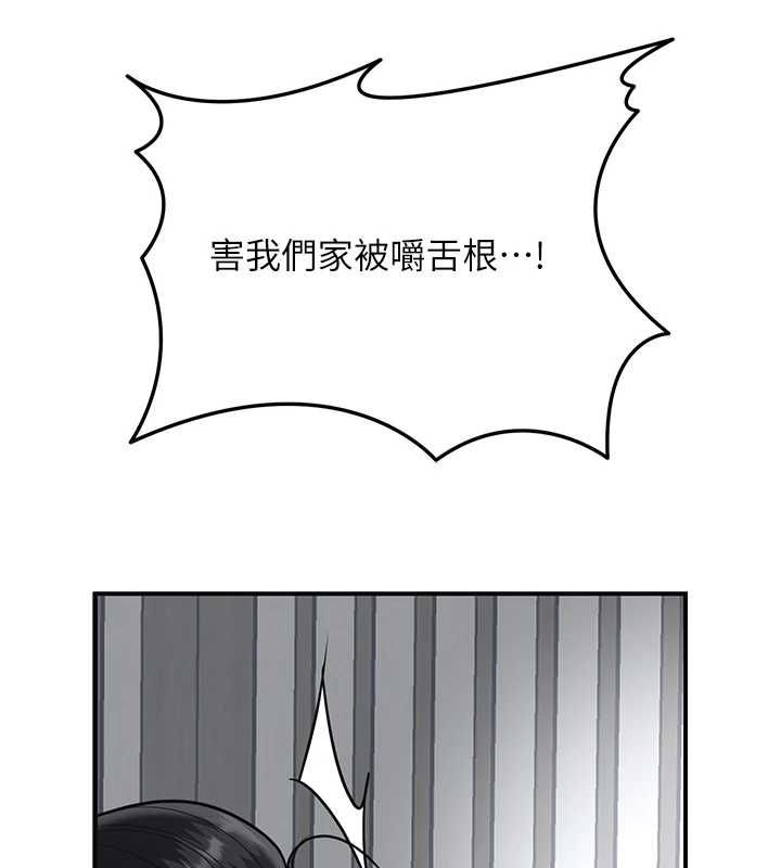 花容湿色:取花点第103話-香丹的壞心思
