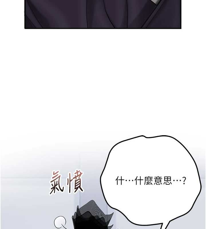 花容湿色:取花点第103話-香丹的壞心思
