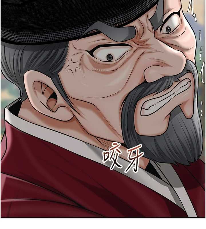 花容湿色:取花点第103話-香丹的壞心思