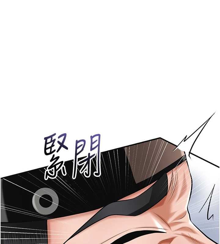 《花容湿色:取花点》第103话-香丹的坏心思