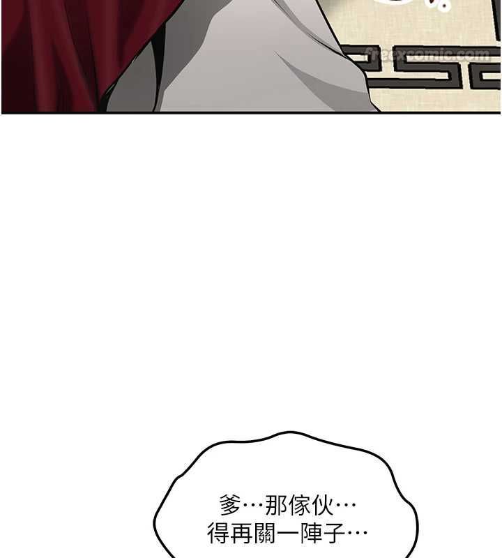 花容湿色:取花点第103話-香丹的壞心思