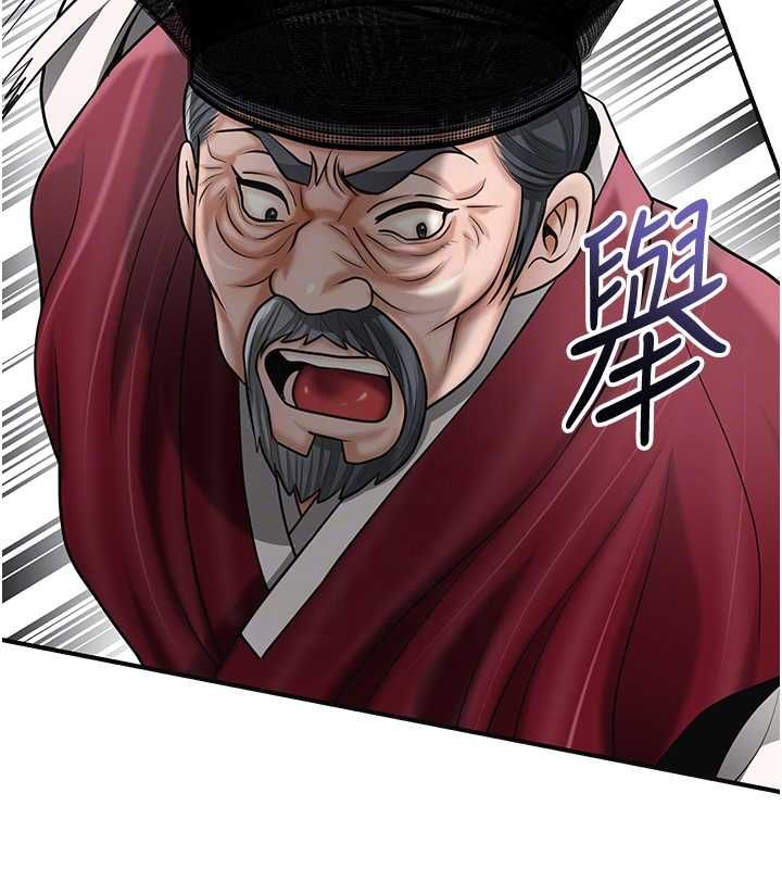 花容湿色:取花点第103話-香丹的壞心思