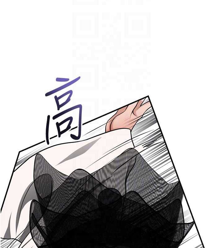 花容湿色:取花点第103話-香丹的壞心思