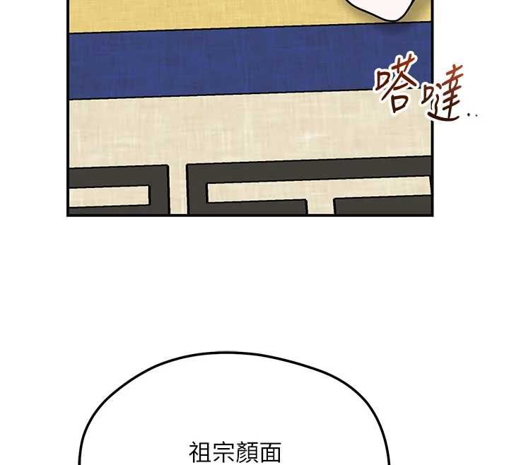 花容湿色:取花点第103話-香丹的壞心思