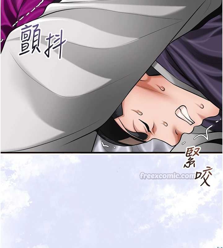 花容湿色:取花点第103話-香丹的壞心思
