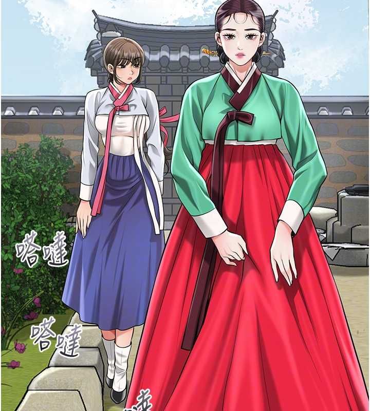 花容湿色:取花点第103話-香丹的壞心思