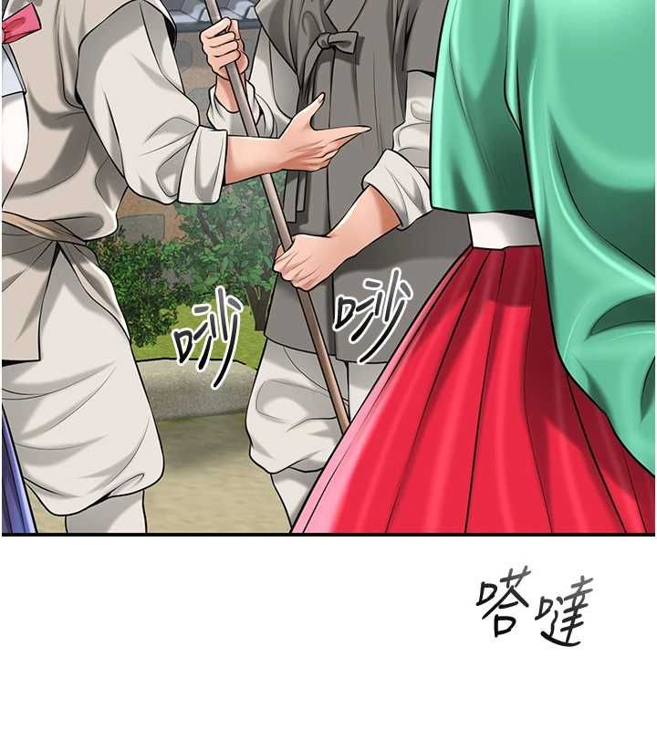 花容湿色:取花点第103話-香丹的壞心思