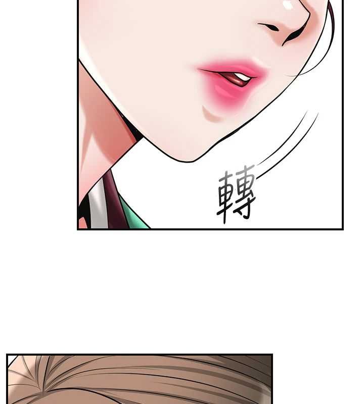 花容湿色:取花点第103話-香丹的壞心思