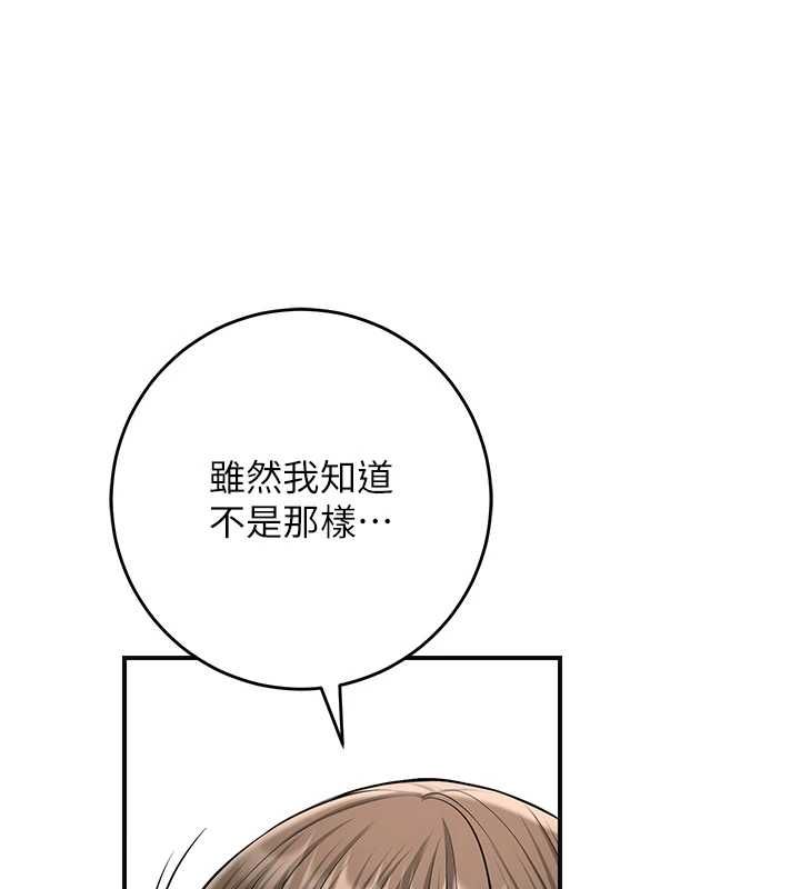花容湿色:取花点第103話-香丹的壞心思