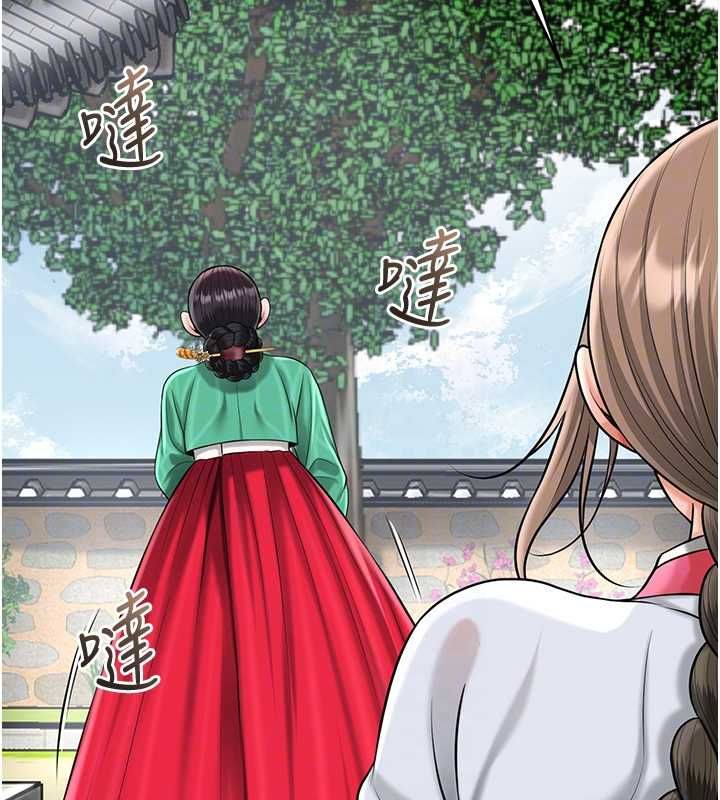 《花容湿色:取花点》第103话-香丹的坏心思