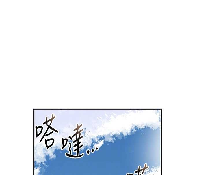 花容湿色:取花点第103話-香丹的壞心思