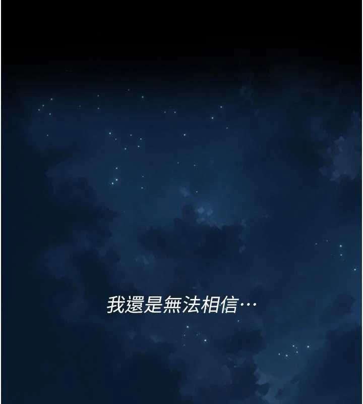 义父第18話-欺負女兒的太妹們