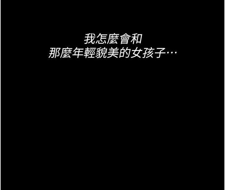 义父第18話-欺負女兒的太妹們