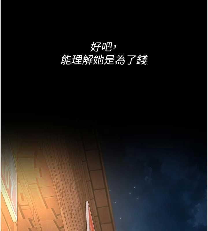 义父第18話-欺負女兒的太妹們
