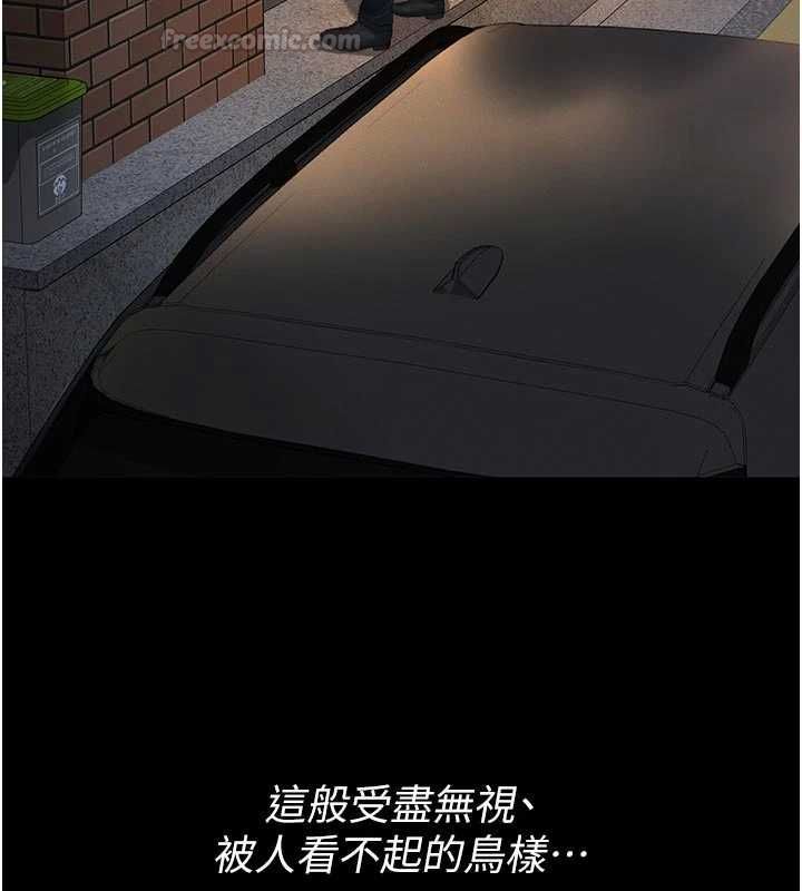 义父第18話-欺負女兒的太妹們