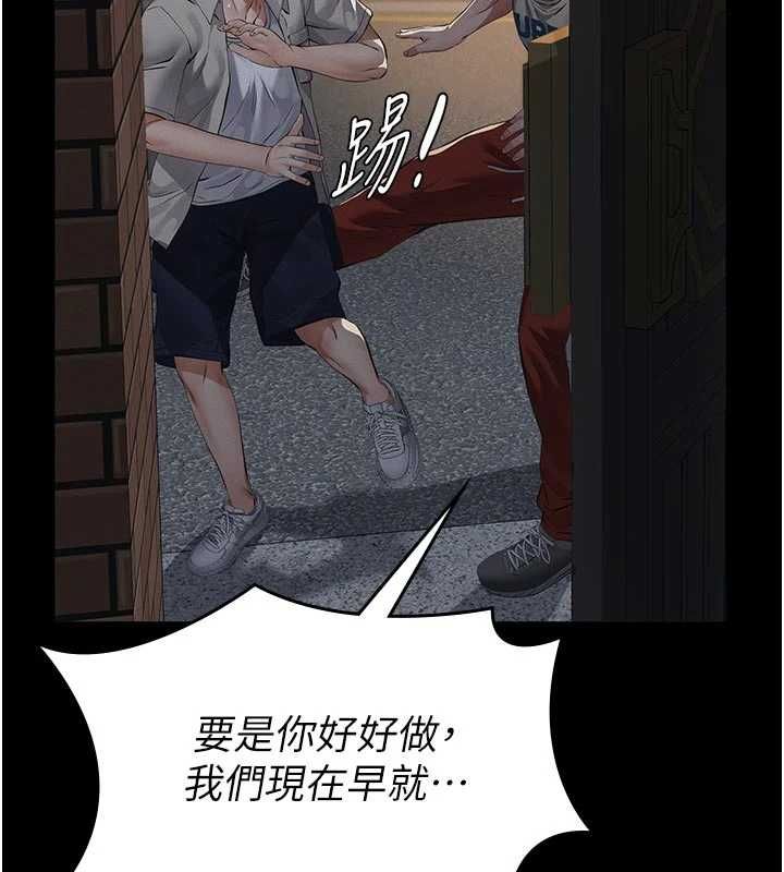 义父第18話-欺負女兒的太妹們