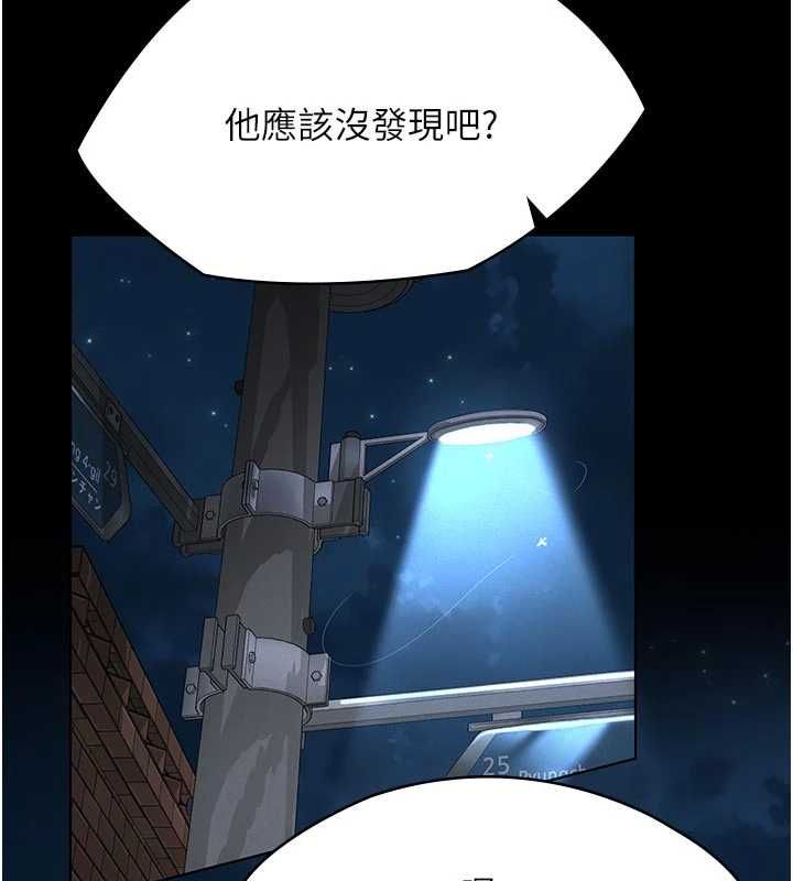 义父第18話-欺負女兒的太妹們