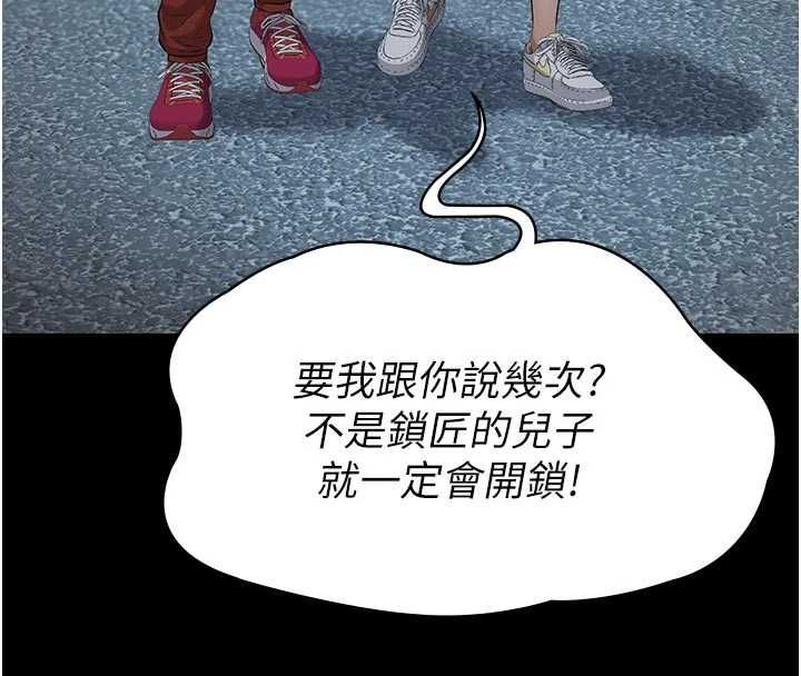 義父第18話-欺負女兒的太妹們
