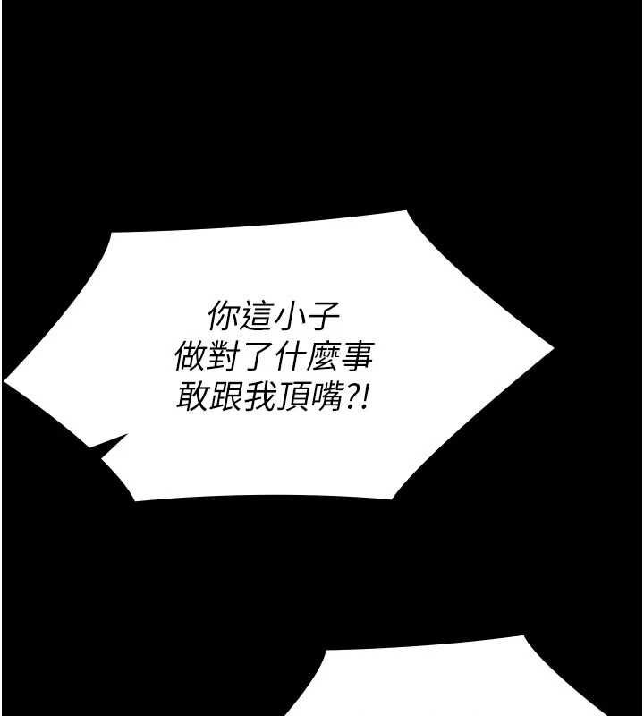 义父第18話-欺負女兒的太妹們