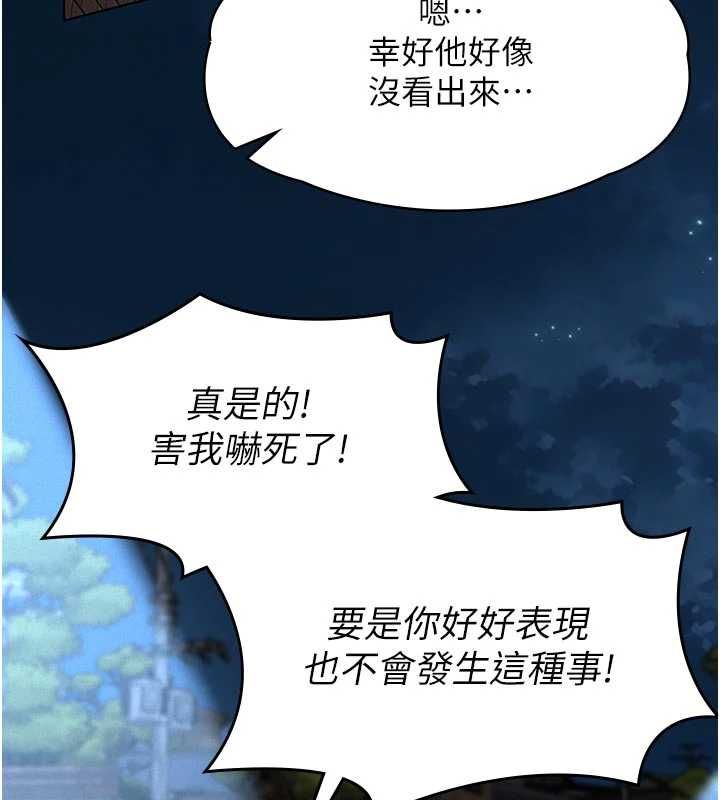义父第18話-欺負女兒的太妹們