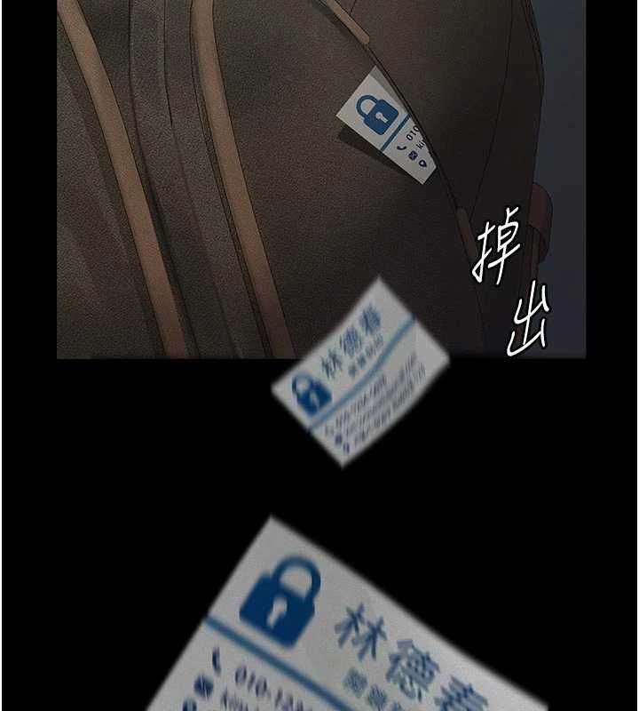 义父第18話-欺負女兒的太妹們