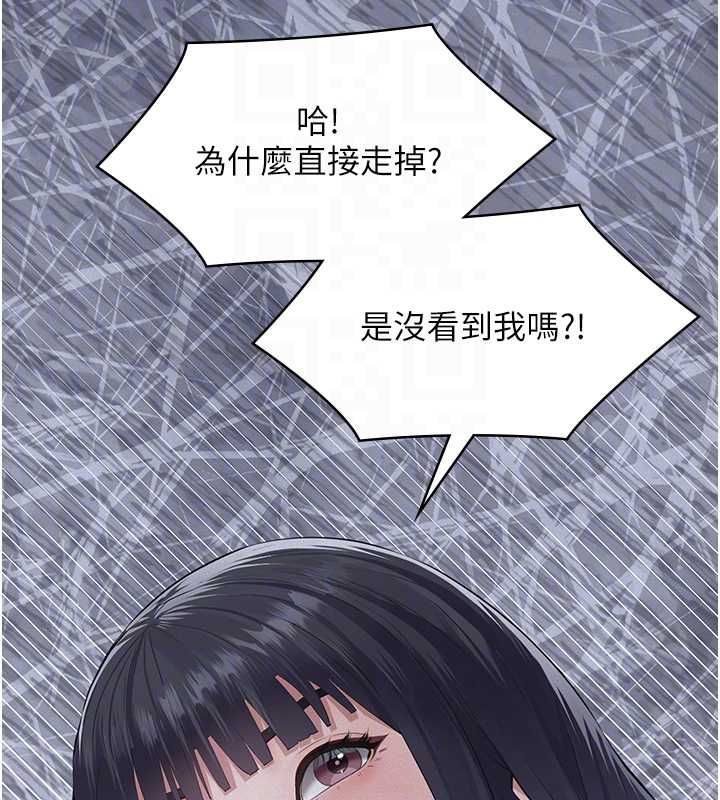 義父第18話-欺負女兒的太妹們