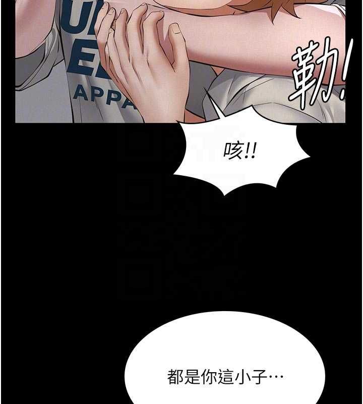 义父第18話-欺負女兒的太妹們