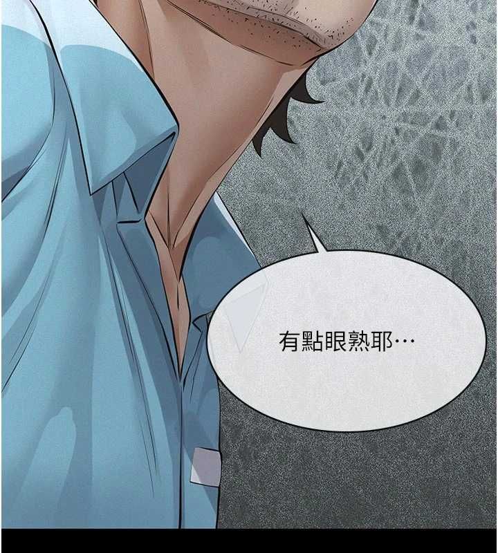 义父第18話-欺負女兒的太妹們