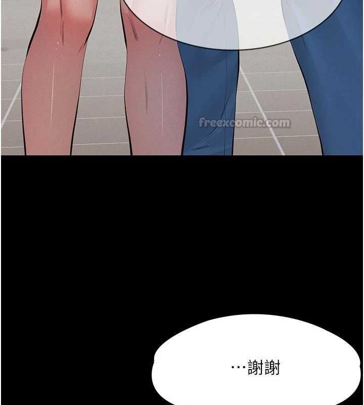 义父第18話-欺負女兒的太妹們