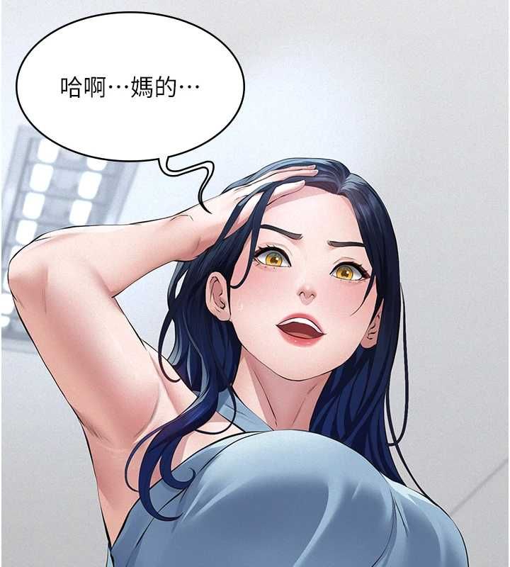 义父第18話-欺負女兒的太妹們