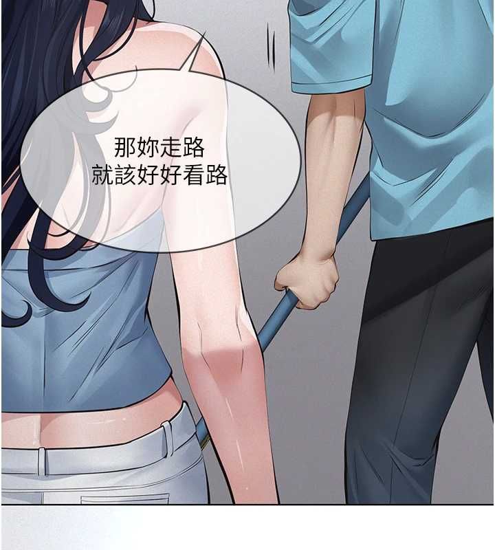义父第18話-欺負女兒的太妹們