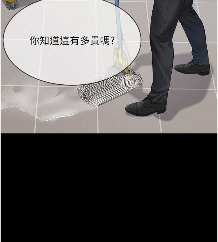 義父第18話-欺負女兒的太妹們