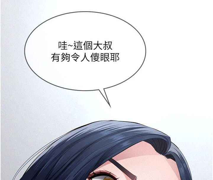 义父第18話-欺負女兒的太妹們